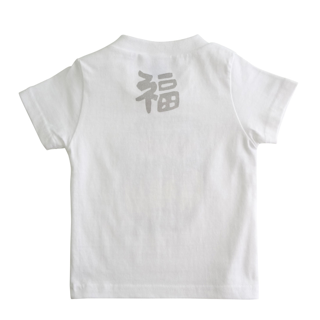 だるま ベビー tシャツ 金 銀