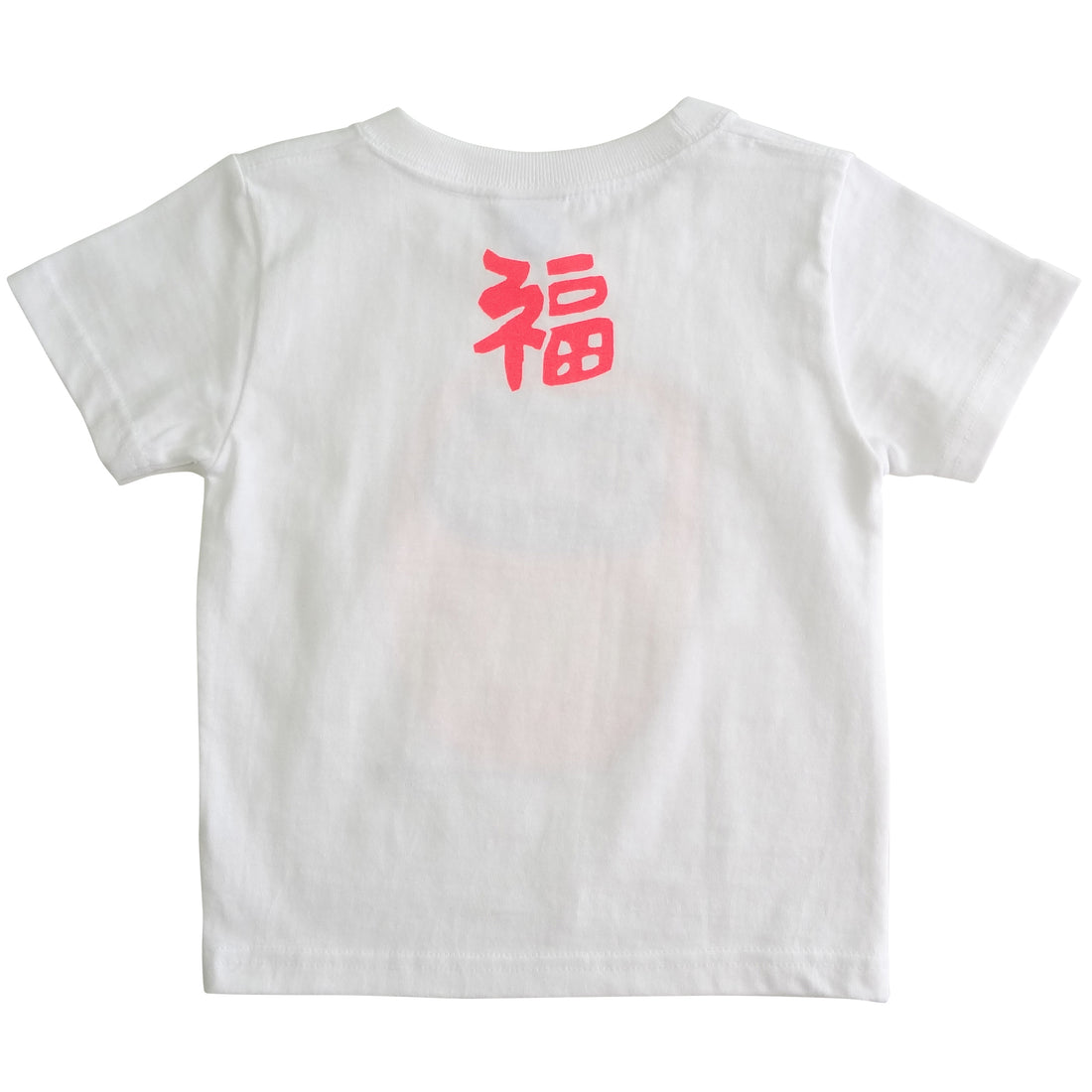 だるま キッズ Tシャツ 蛍光ピンク