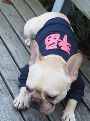 福 FUKU Dog's Sweatshirt Navy