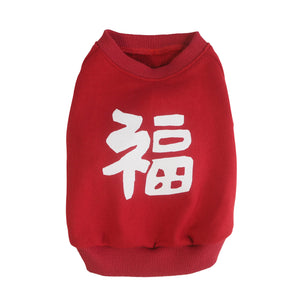 福 FUKU Dog's Sweatshirt Red