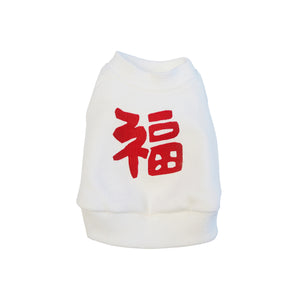 福 FUKU Dog's Sweatshirt White