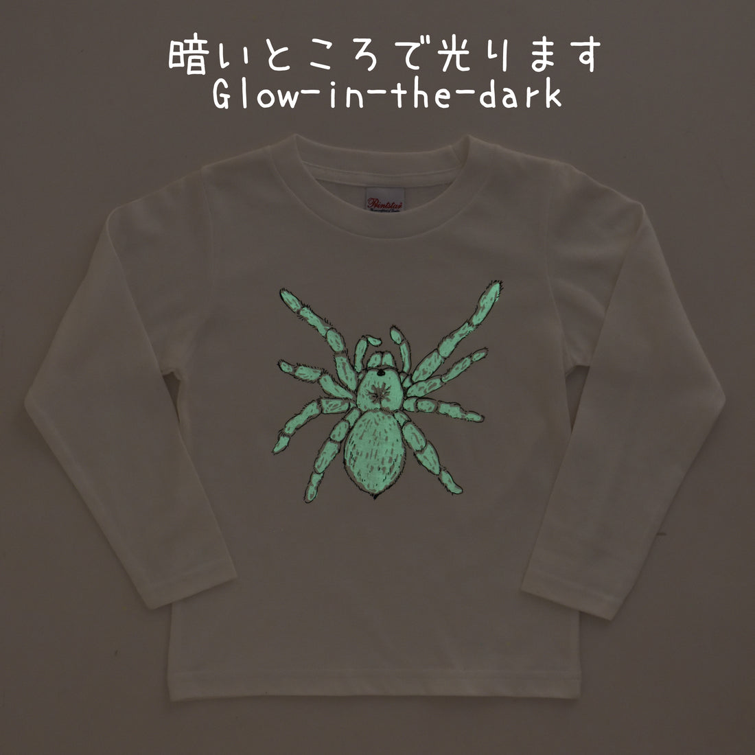 タランチュラ蓄光キッズ長袖Tシャツ